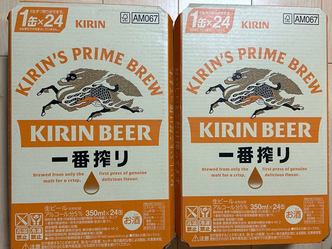 キリン 一番搾り 350ml×24缶入 2ケース48本
