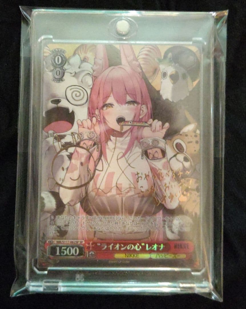 NIK/S117-062SP SP ライオンの心 レオナ