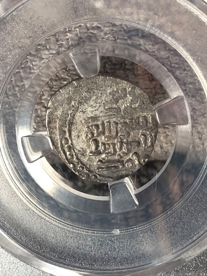 3665【鑑定品AU53】ホラズム帝国　ジタル　銀貨　古銭