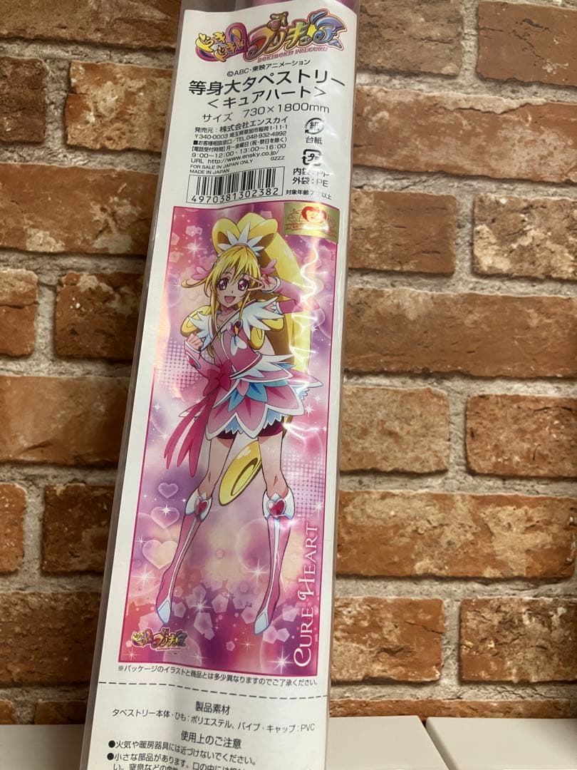 未開封 キュアハート 等身大タペストリー ドキドキ！プリキュア