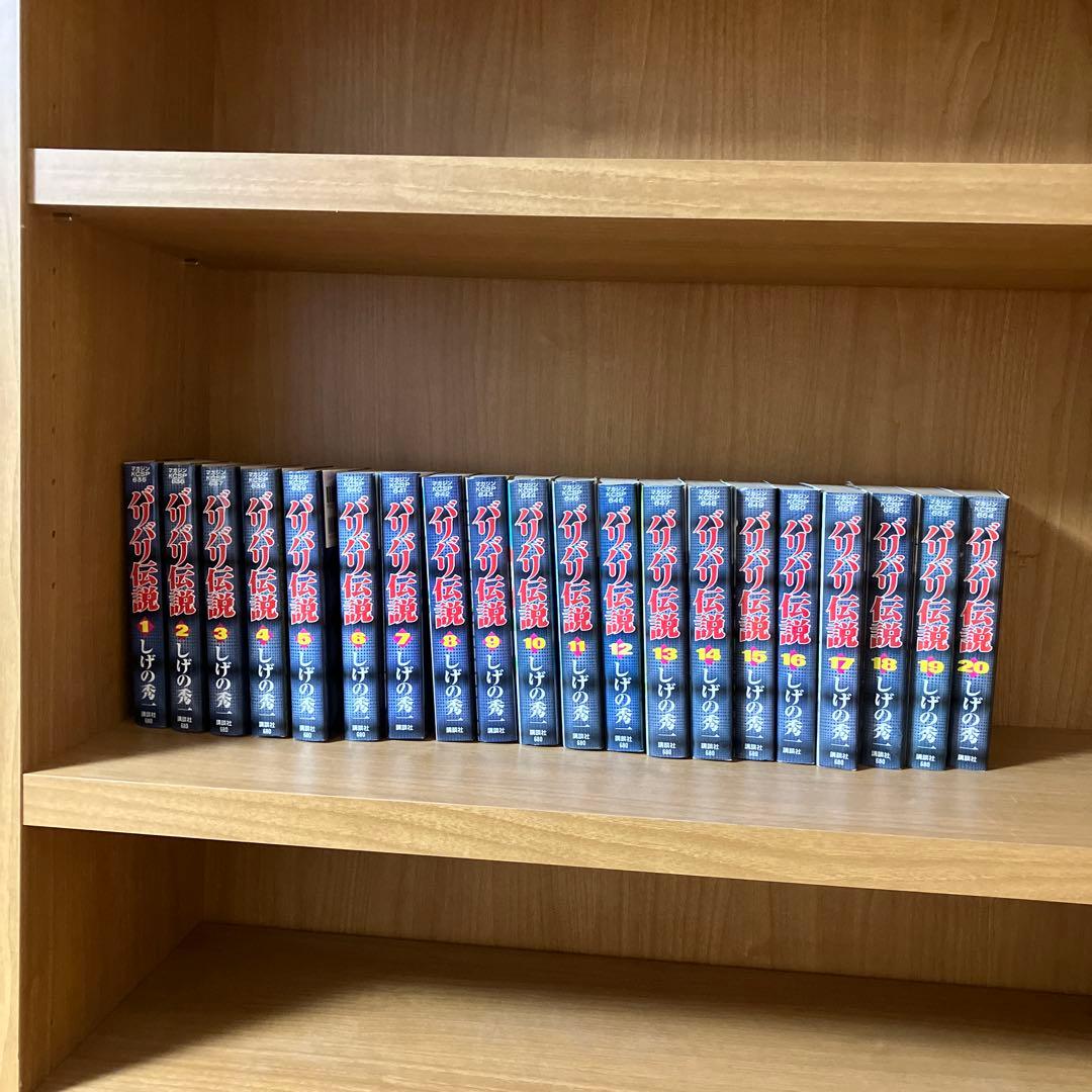 バリバリ伝説 全巻セット
