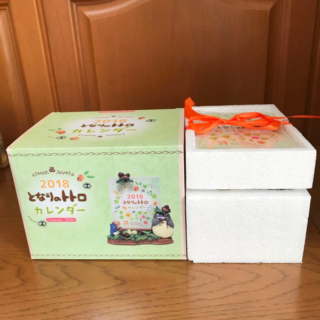 となりのトトロ2018年カレンダー