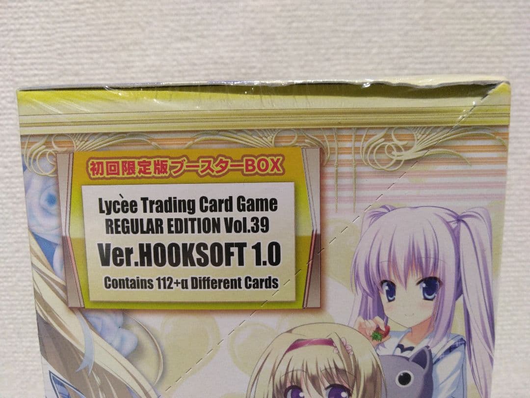 リセ　Lycee 　未開封　4BOXセット