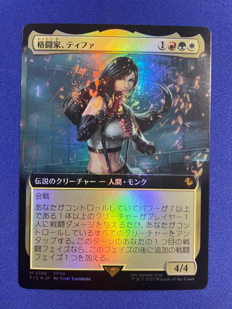 MTG 拡張アート foil 格闘家、ティファ/Tifa, Martial