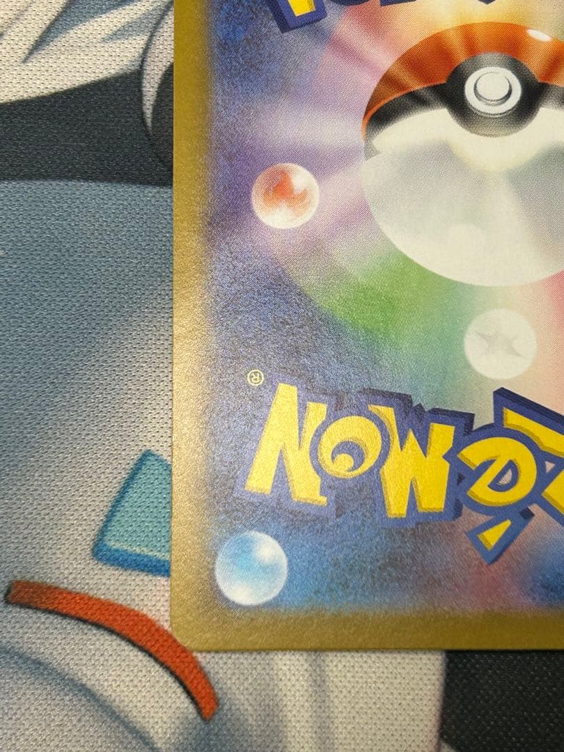 ポケモンカード ピカチュウex SAR スタートデッキ100 No.25