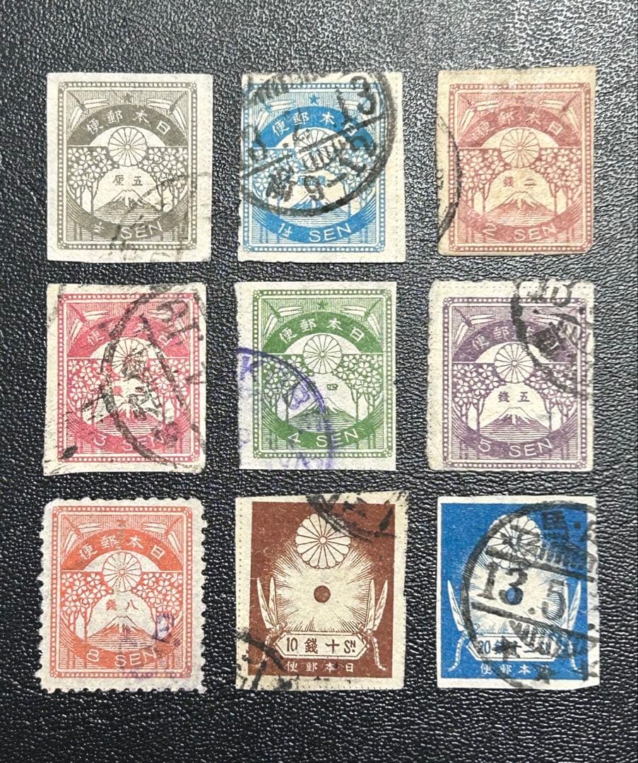 日本 大日本 切手 震災切手 1923年 9種 全揃い 使用済み