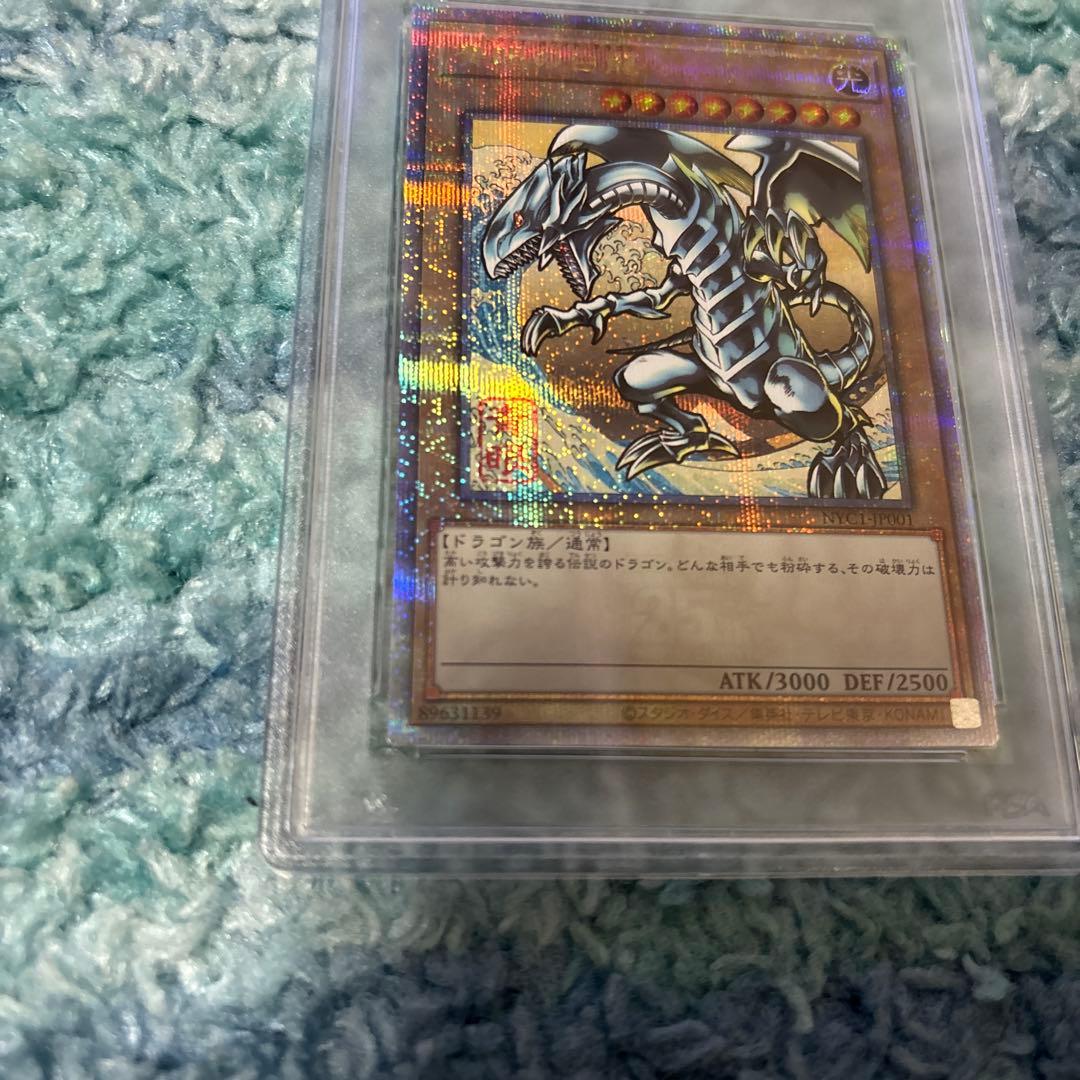 ブルーアイズホワイトドラゴン　浮世絵　PSA10