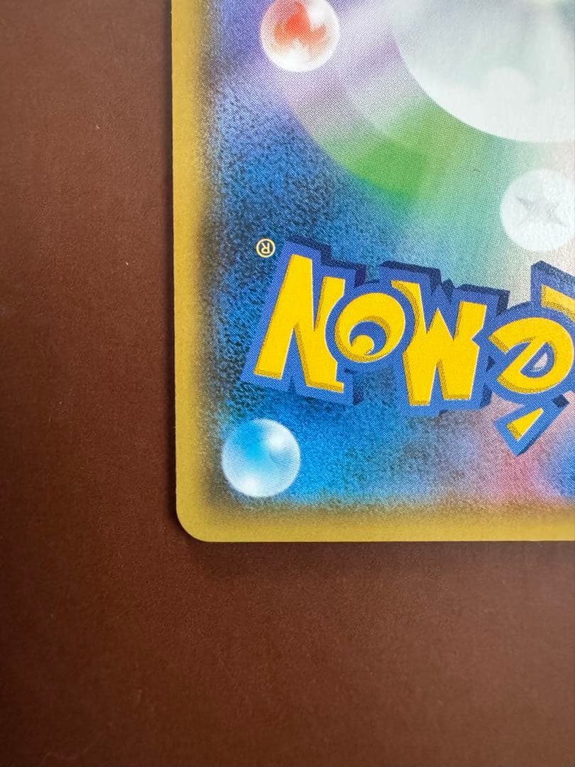 コイキング&ホエルオーGX SR: SA タッグボルト