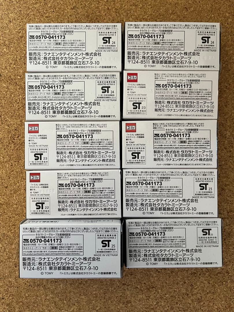 ☆トミカ エヴァRT初号機 & 弍号機 10台セット☆