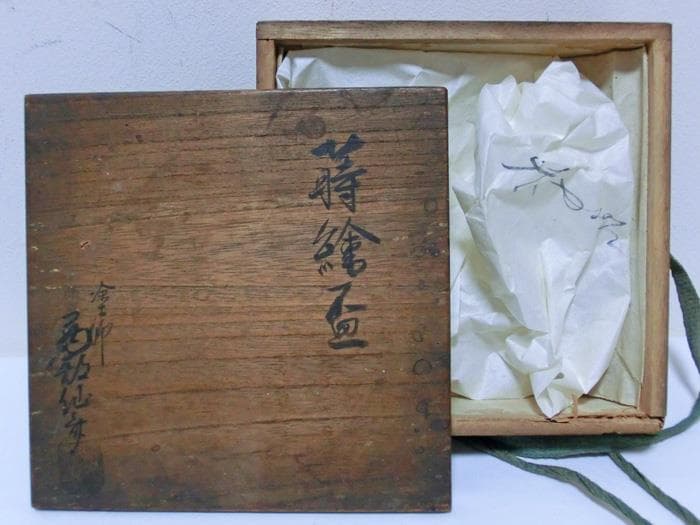 ☆江戸期☆江戸時代☆大盃☆塗師　西郡仙斎☆蒔絵☆鶴☆金彩☆共箱付☆