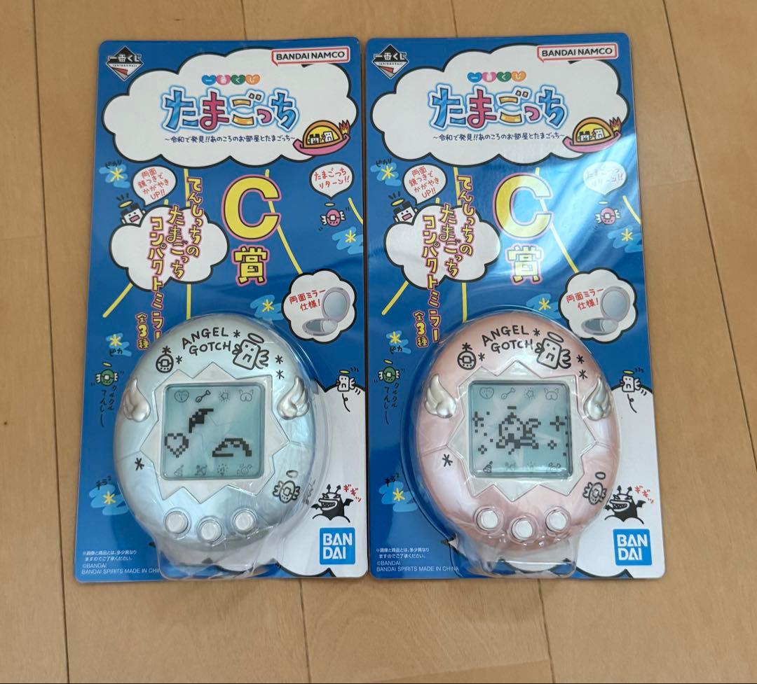 たまごっち C賞 青 ピンク 2個セット