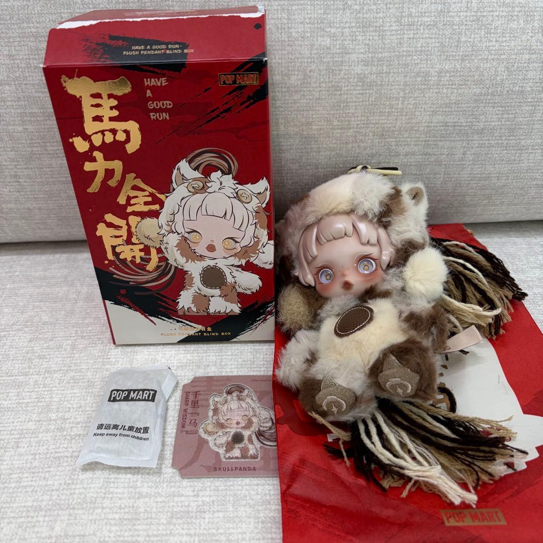 【POPMART】 Have a good Run 馬力全開 スカルパンダ①