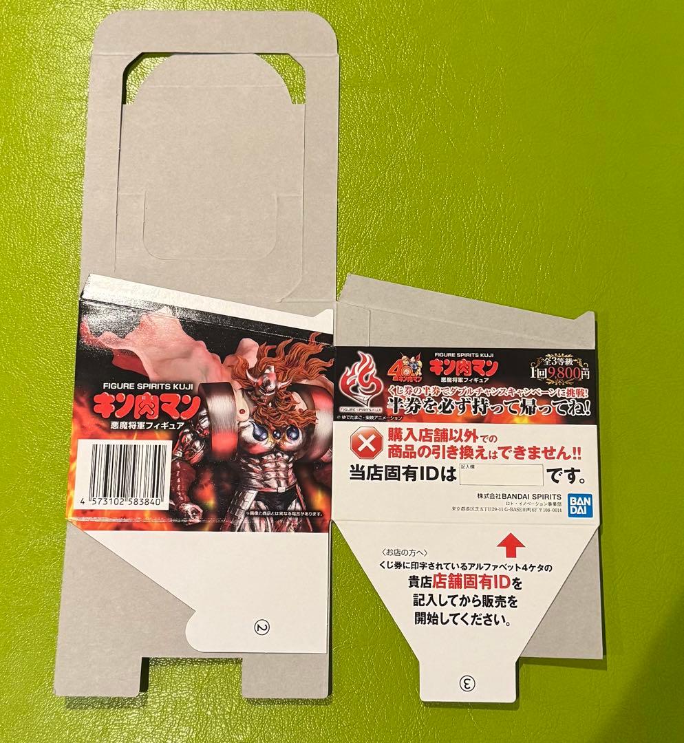 figure spritsくじ　悪魔将軍　一番くじ