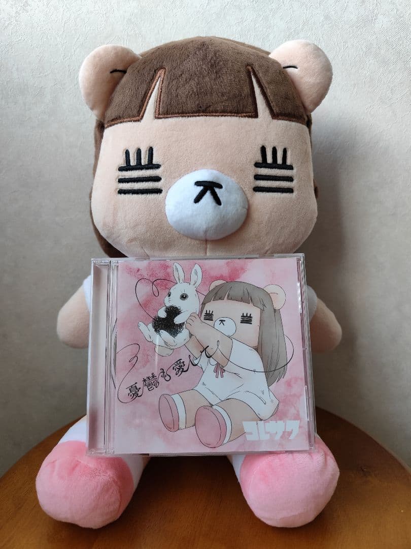コレサワ　れ子ちゃん　ぬいぐるみ　憂鬱も愛して　CD　レア