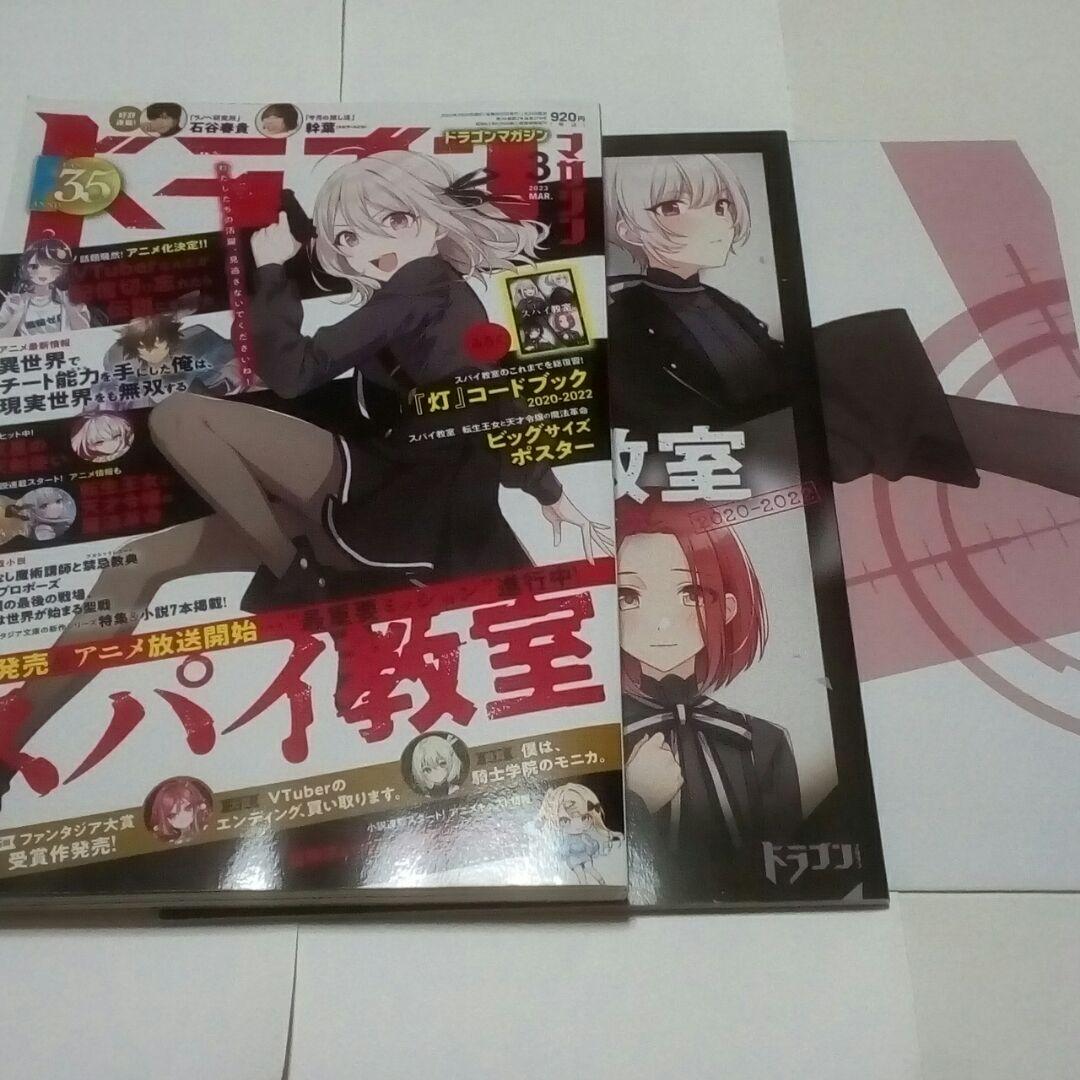 スパイ教室　リリィ　当選通知書