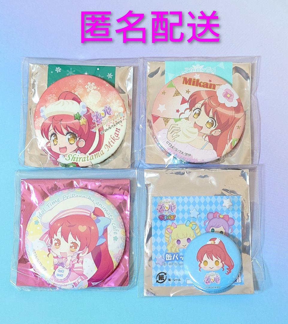 プリパラ 白玉みかん 缶バッジ セット ガァルマゲドン