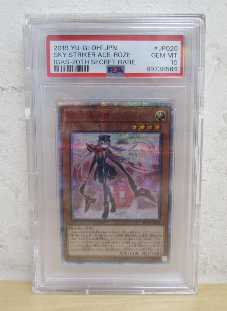 ◆PSA10 閃刀姫ーロゼ 20th シークレットレア 遊戯王
