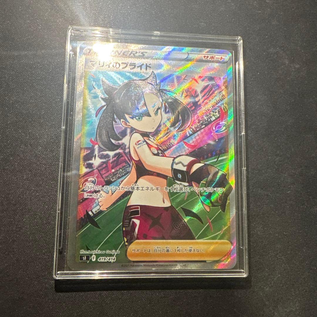 エ*ビ様 マリィのプライド SI スタートデッキ100 419/414