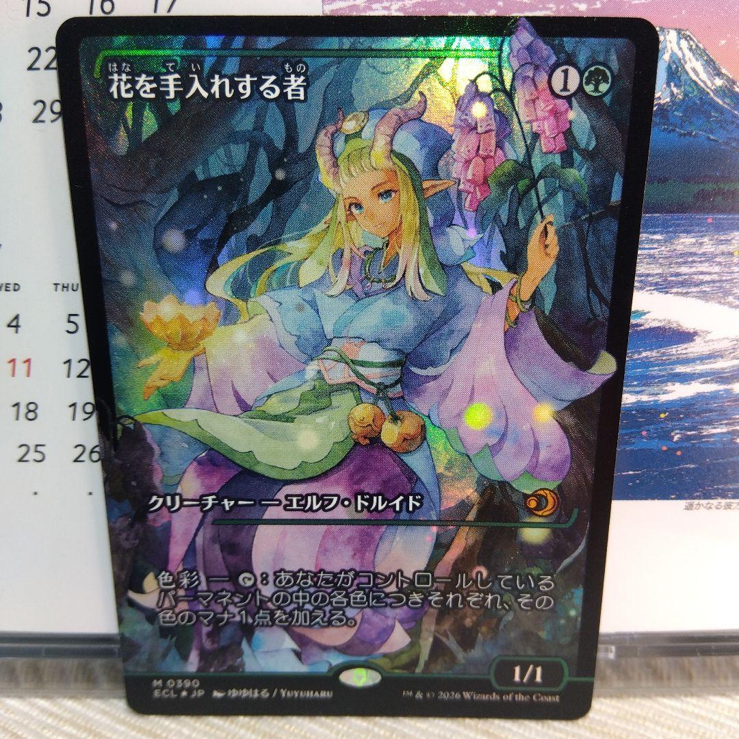 MTG 花を手入れする者 / 日本語版【2枚セット】