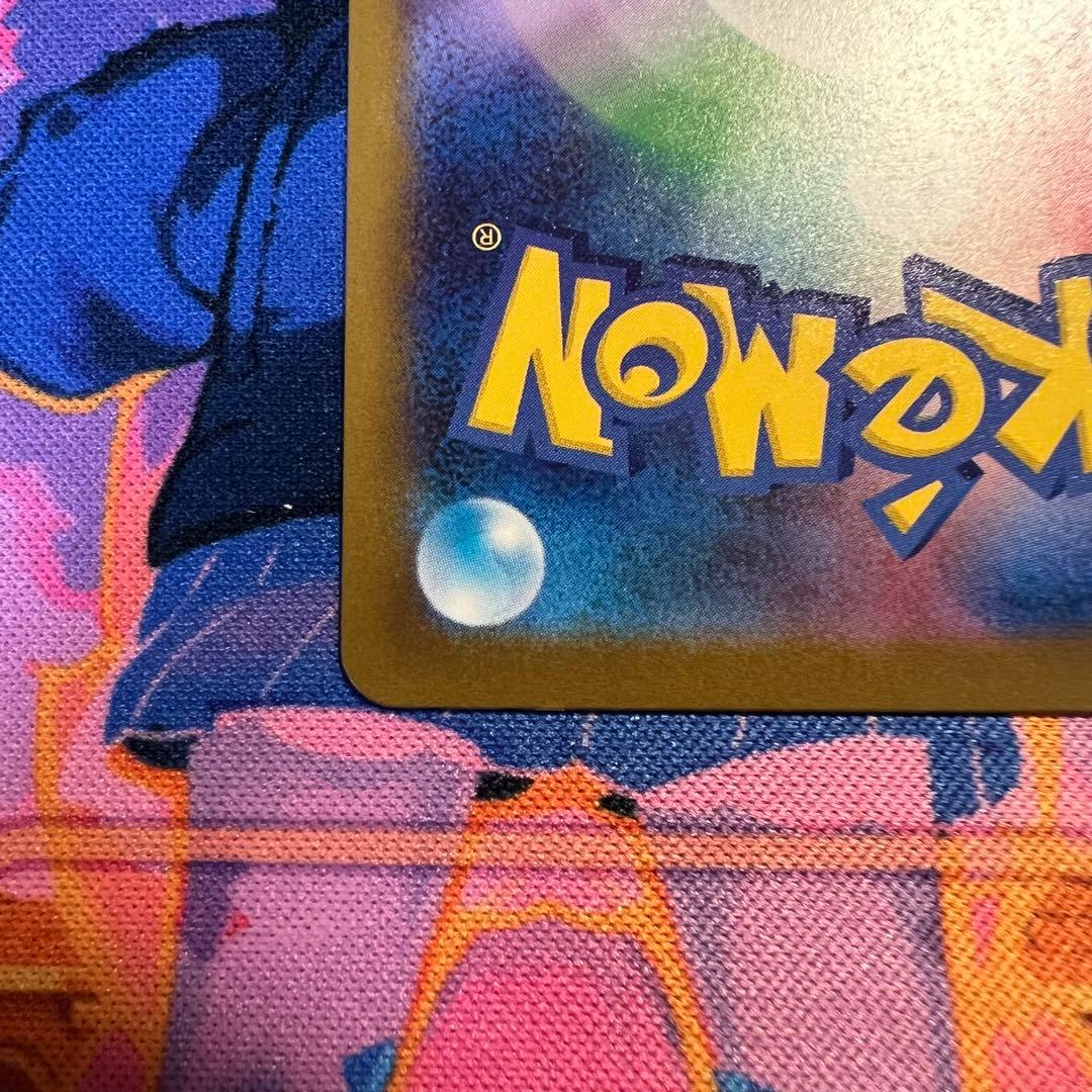 メガカイリューex MUR 美品　センタリング◎