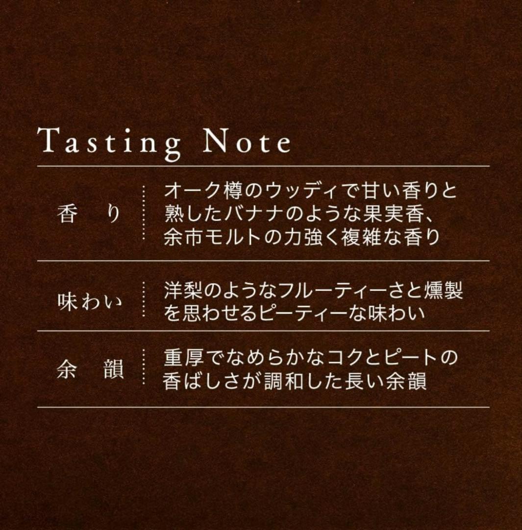 【箱付き】Nikka Whisky Single Malt Yoichi 10年