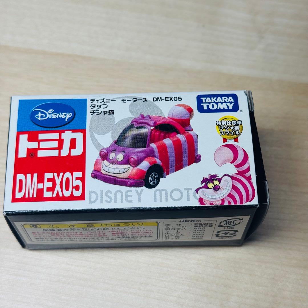 ディズニートミカ DM-EXシリーズ コンプリート ディズニーストア限定