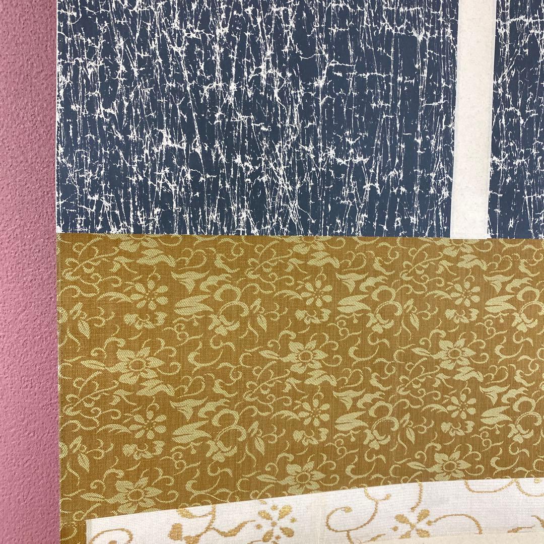 美品 掛け軸 小堀宗明作「山呼万歳声」遠州流 禅語 茶掛け