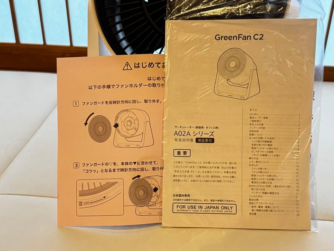 2021年製　BALMUDA GreenFan C2 ホワイト　サーキュレーター