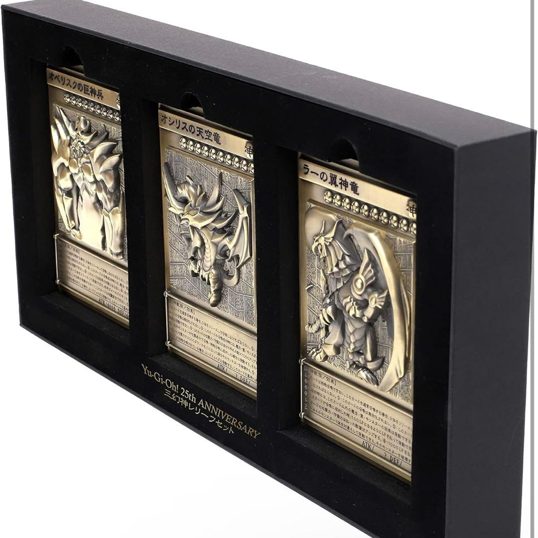 ムービック 遊☆戯☆王 デュエルモンスターズ 三幻神レリーフセット 亜鉛合金製
