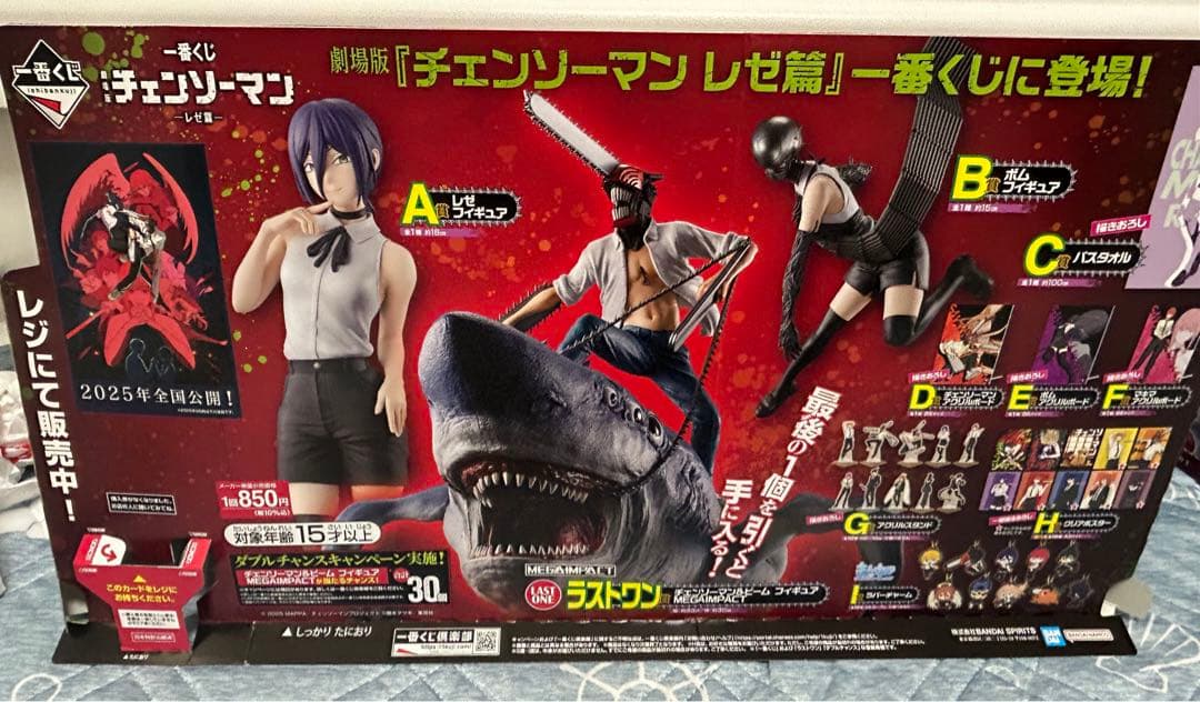 チェンソーマン　一番くじ　フルコンプセット　37種　特典ポップ付き