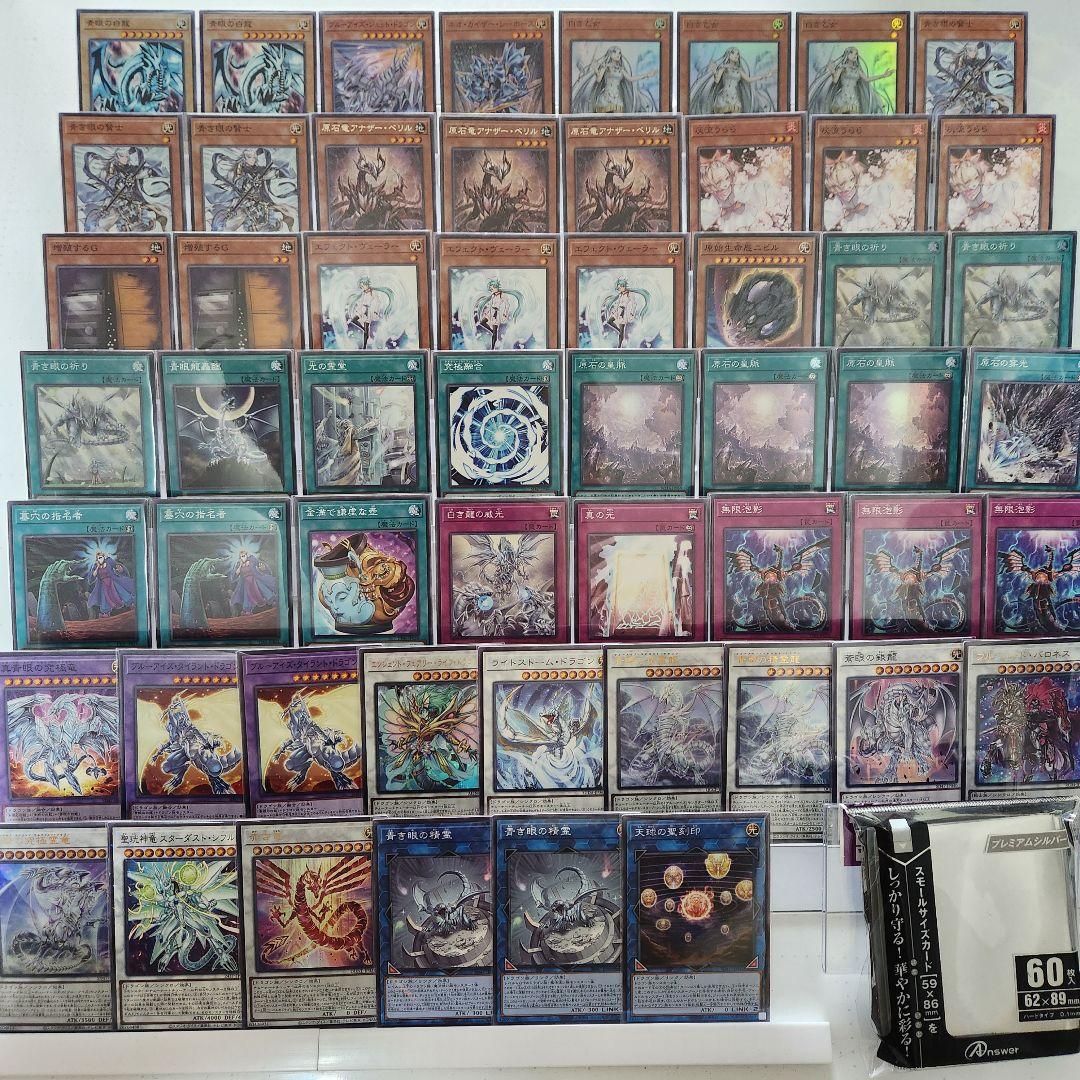 山屋　即日発送　原石青眼デッキ　原石の皇脈　青眼の究極霊竜