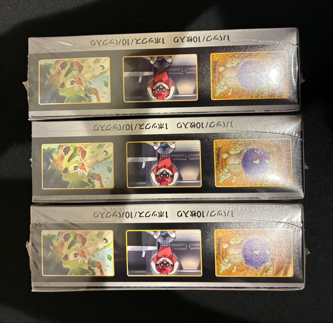 【新品未開封】シャイニースターV 3BOXセット