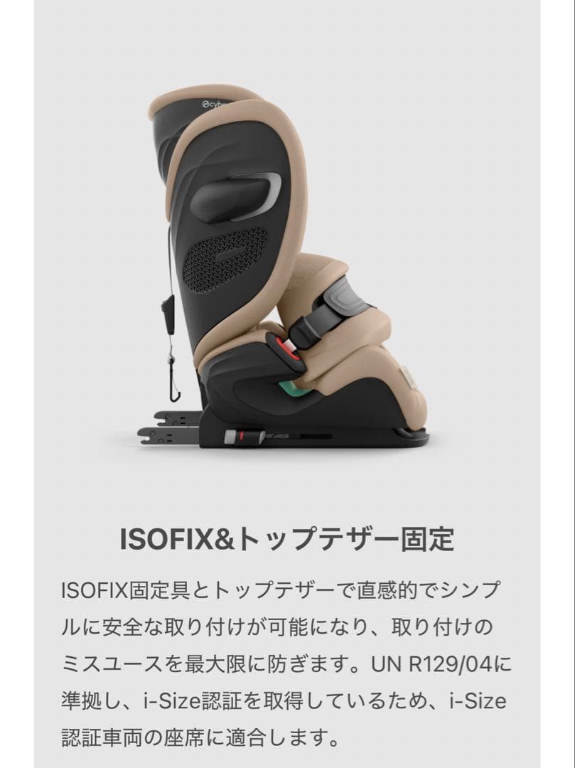 cybex PALLAS G2 チャイルドシート ブラック