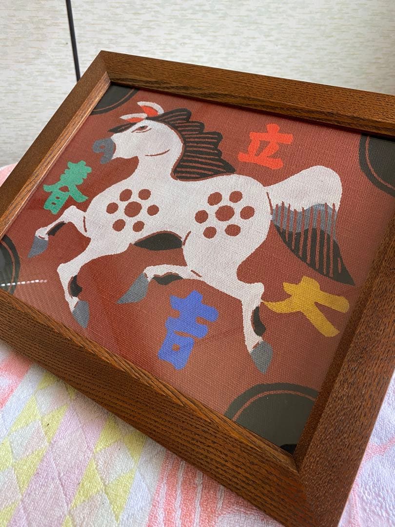 柚木沙弥郎 型染絵 干支　馬　額縁　染織工芸作家　民藝