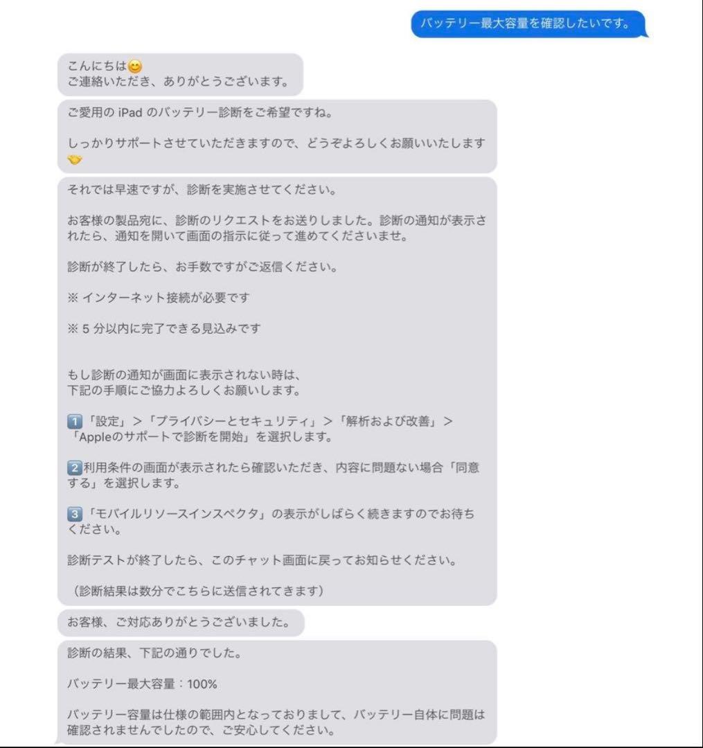 iPad Air（第5世代）