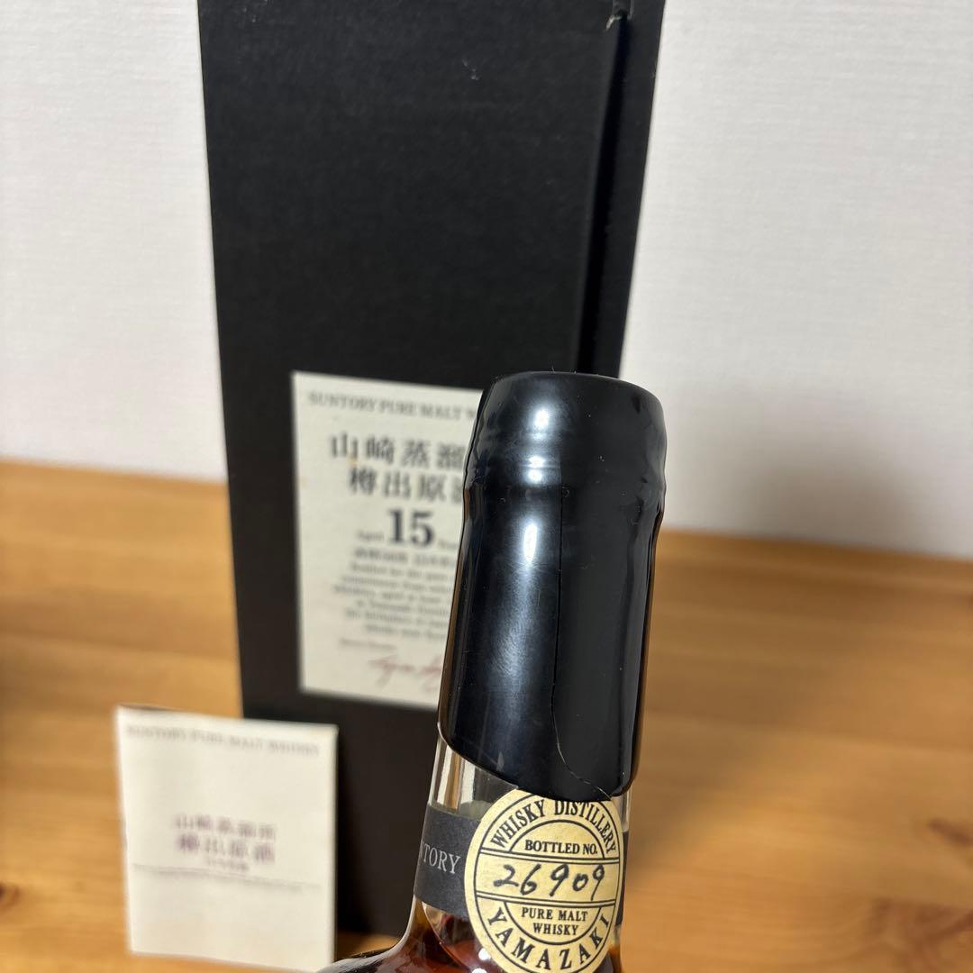サントリーピュアモルトウイスキー　山崎蒸溜所15年　冊、箱付　未開封【2】