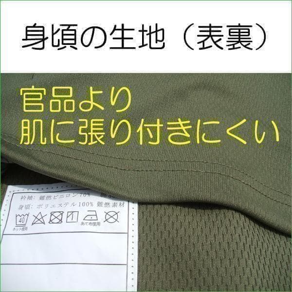 コンバットシャツ Ｌ 陸上自衛隊　迷彩　迷彩服 　 陸自　.......