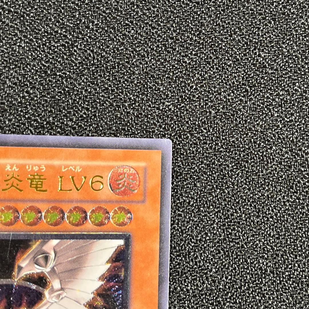 遊戯王　ホルスの黒炎竜 ＬＶ6 レリーフ