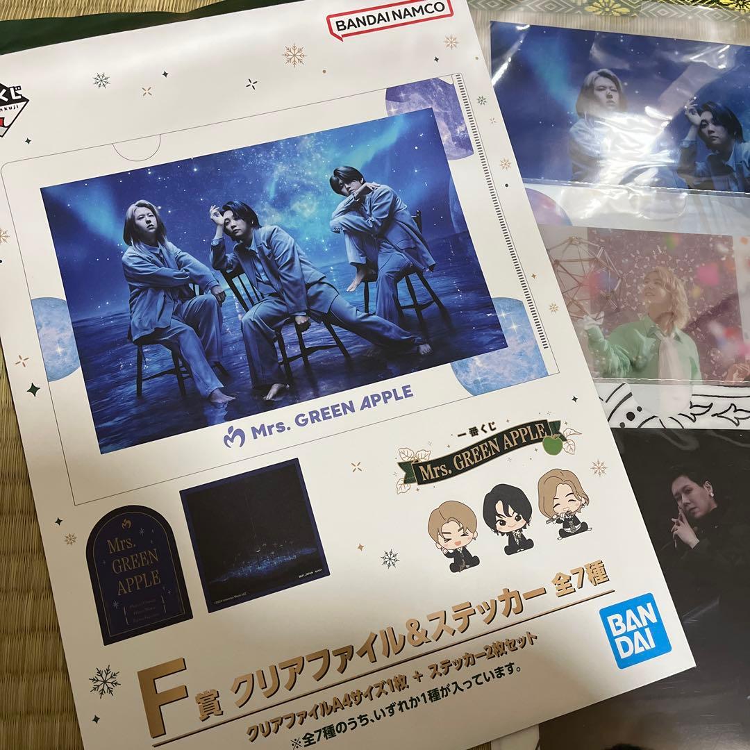 【全種セット】Mrs. GREEN APPLE F賞クリアファイル＆ステッカー