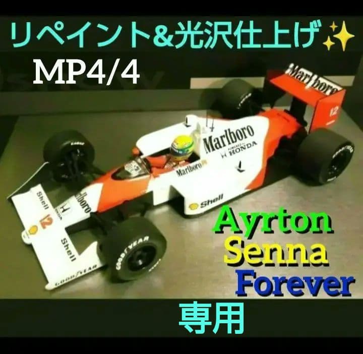 ミニチャンプス 1/18 マクラーレン MP4/4 A.セナ Marlboro