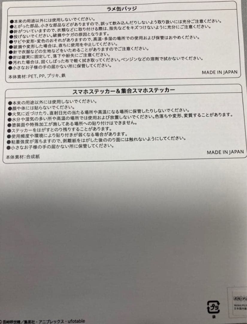 銀だこ　鬼滅　ufotable描き下ろし　キャラクターセット 冨岡義勇　受注限定