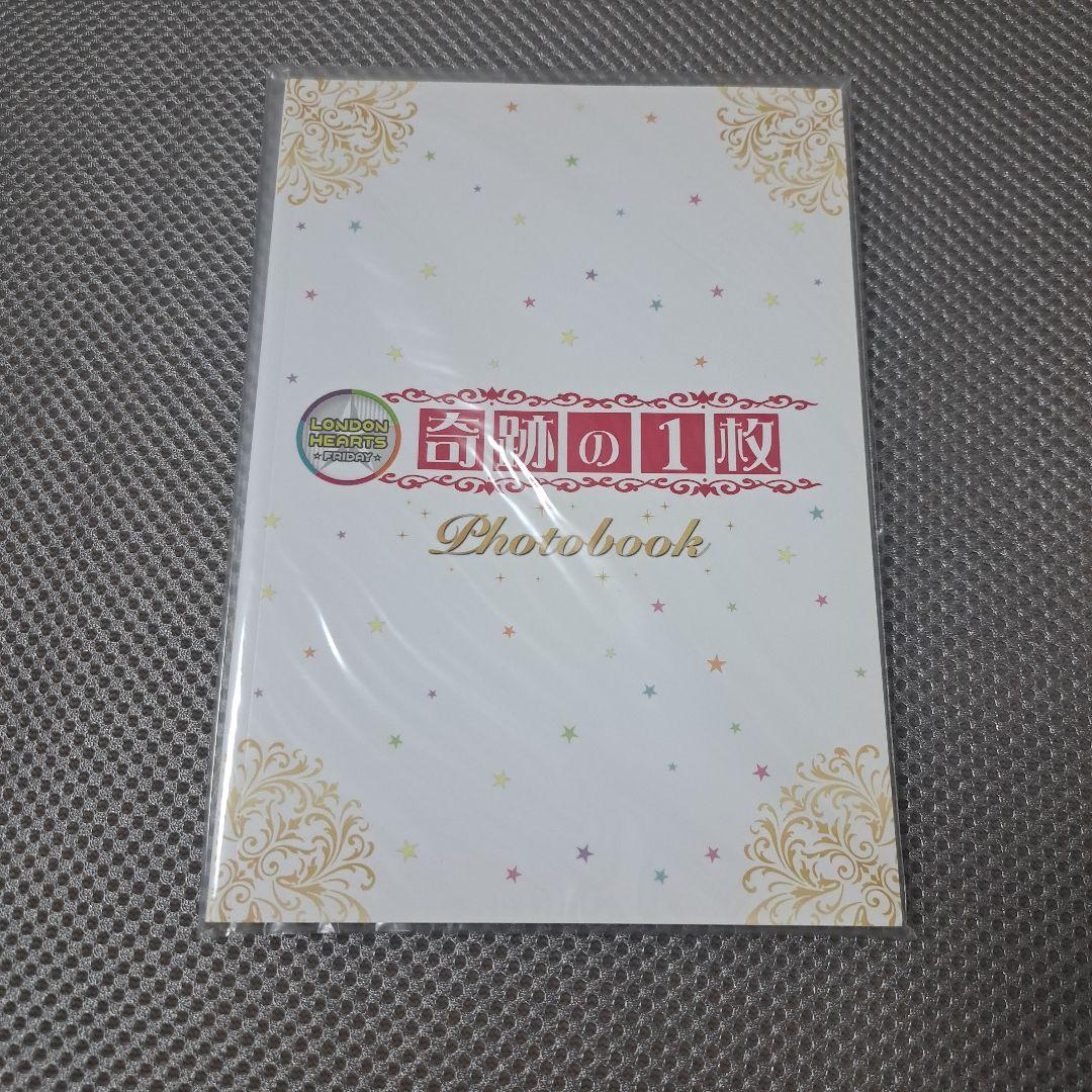 奇跡の1枚 ロンドンハーツ 非売品 フォトブック テレビ朝日