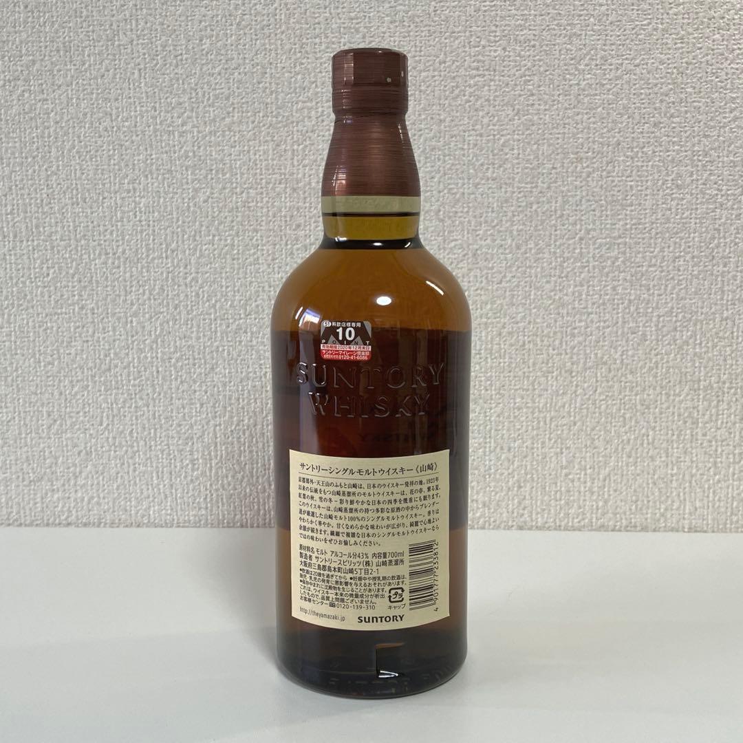 【未開栓】サントリー 山崎 シングルモルトウイスキー 700ml