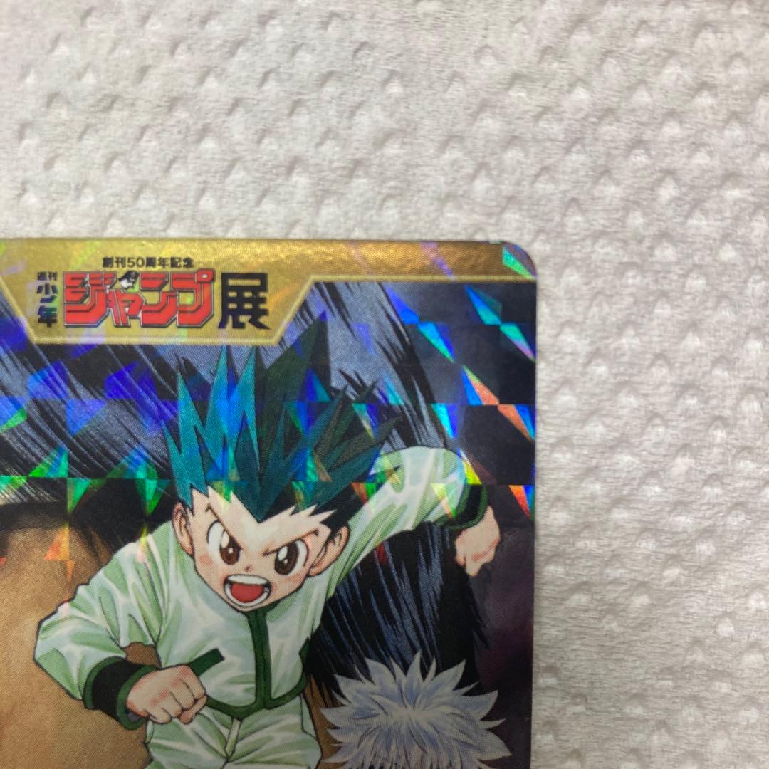 ジャンプ展 オールスターカード HUNTER×HUNTER ゴン キルア クロロ