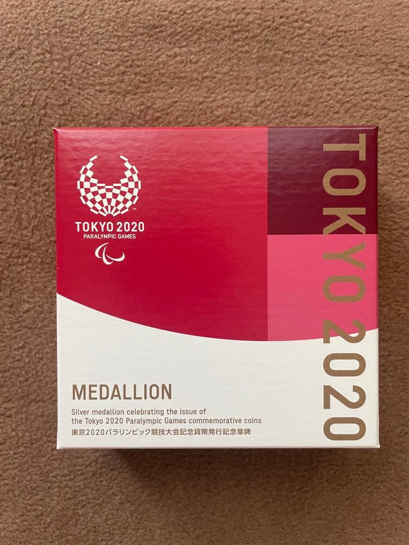 東京2020パラリンピック競技大会記念貨幣発行記念章牌