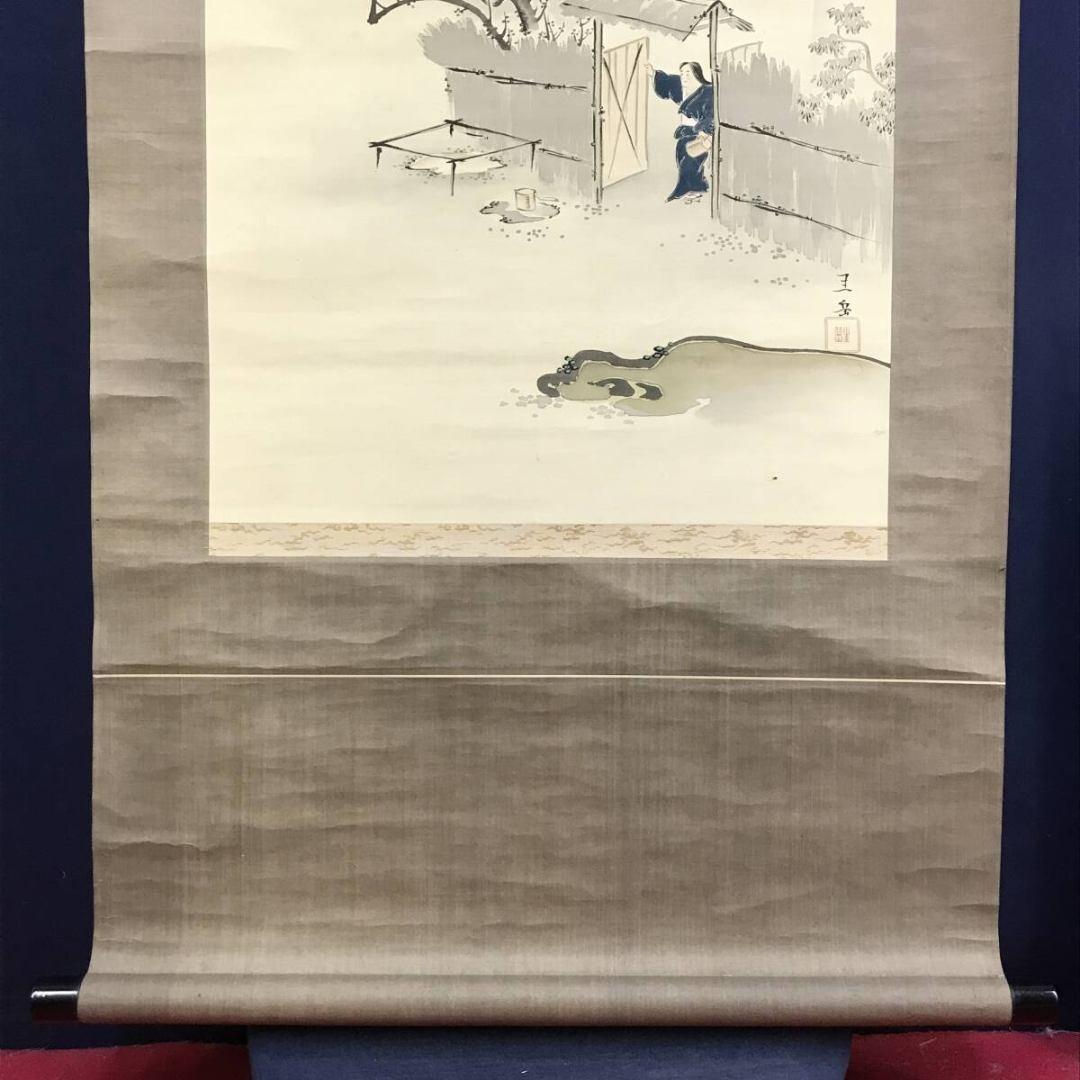 真作/原田圭岳/山水人物図/早春田家図/春の掛軸/掛軸/名家伝来/AK-489