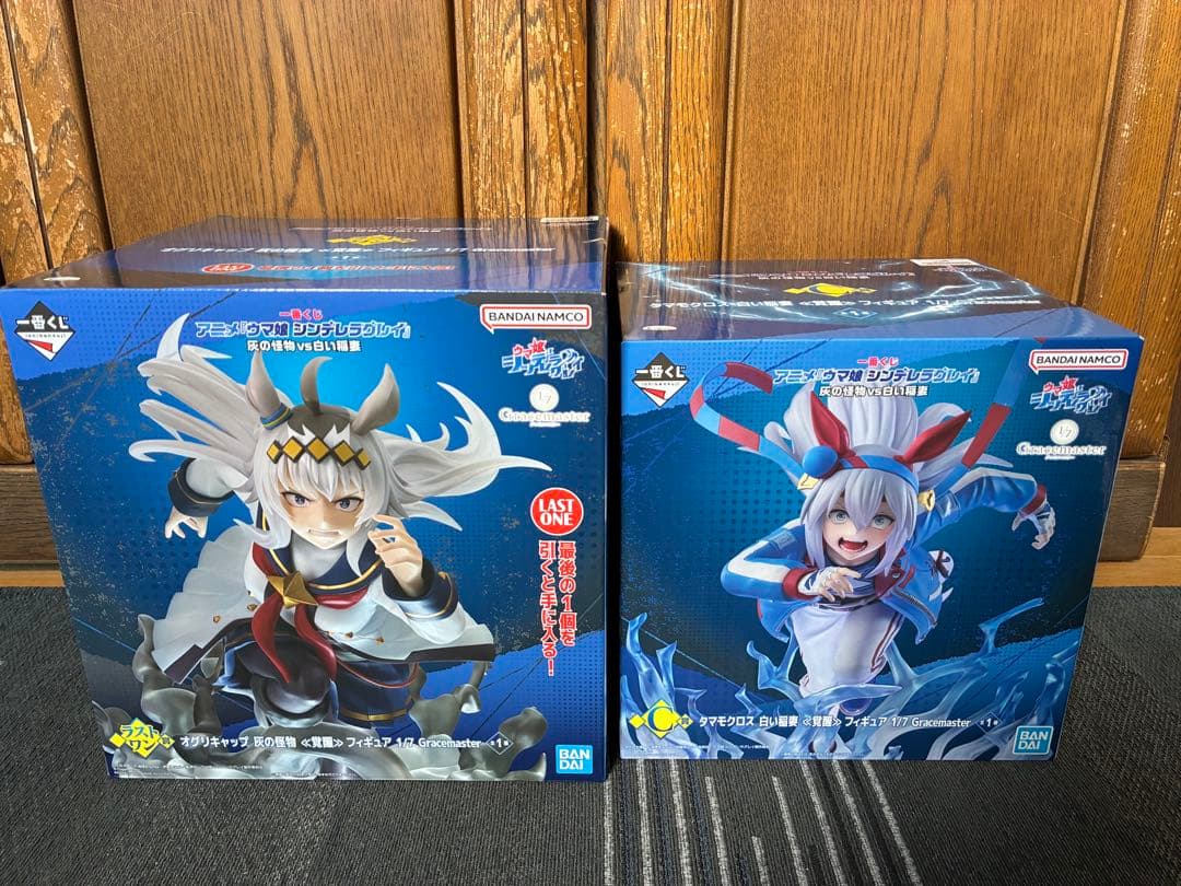 一番くじ　ウマ娘シンデレラグレイ　ラストワン賞C賞セット