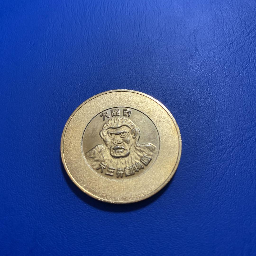 超希少　天王寺動物園　コアラ　記念メダル　茶平工業