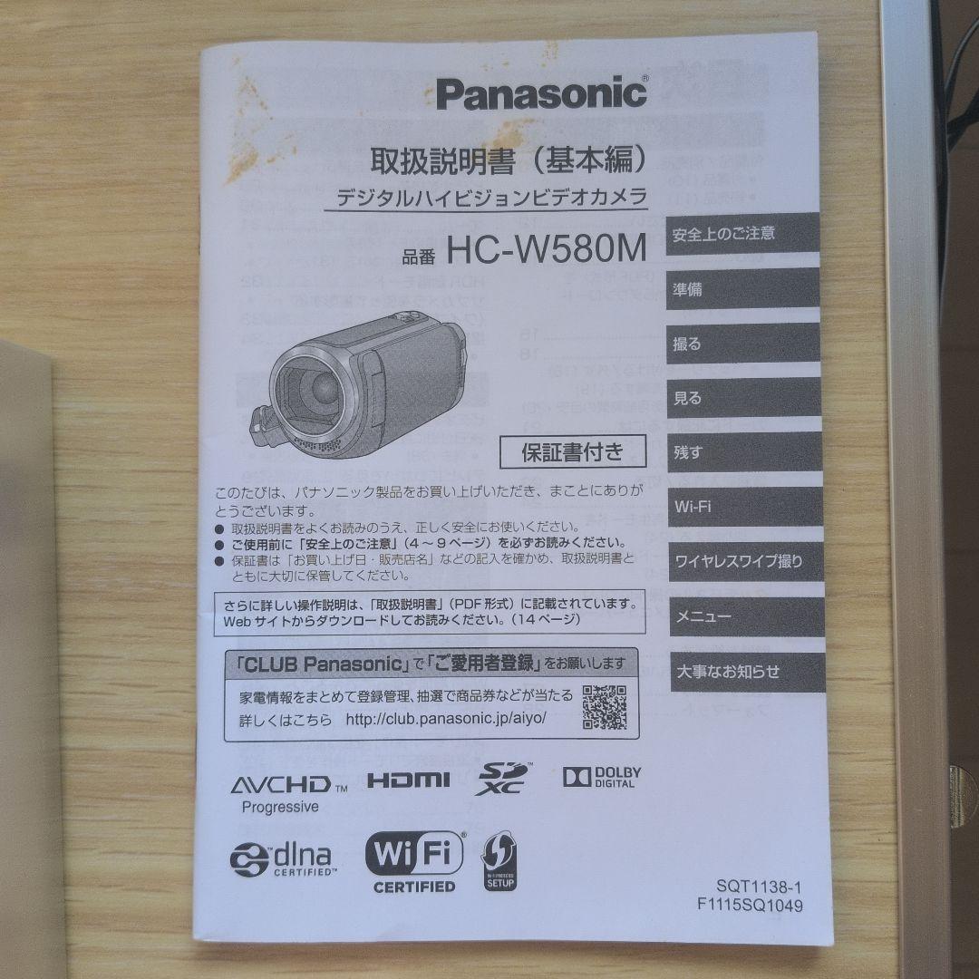 Panasonic HC-W580Mビデオカメラ ブラウン SDカードとケース付