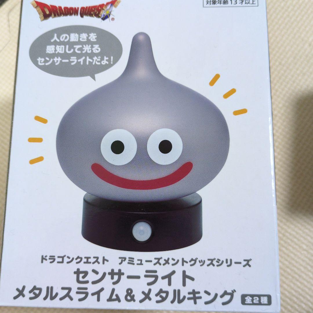 ドラゴンクエスト　アミューズメントグッズシリーズ　センサーライト